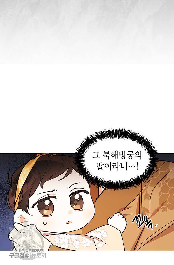 무협지 최고 악당의 귀한 딸입니다 2화 60
