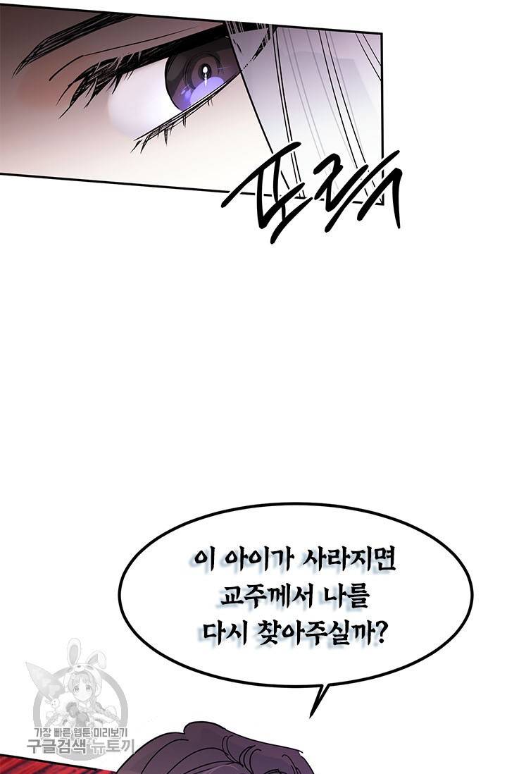 무협지 최고 악당의 귀한 딸입니다 2화 63