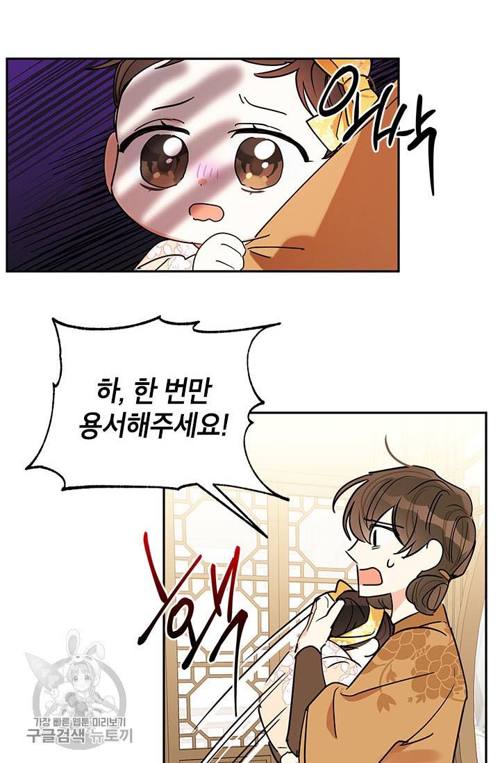 무협지 최고 악당의 귀한 딸입니다 2화 65