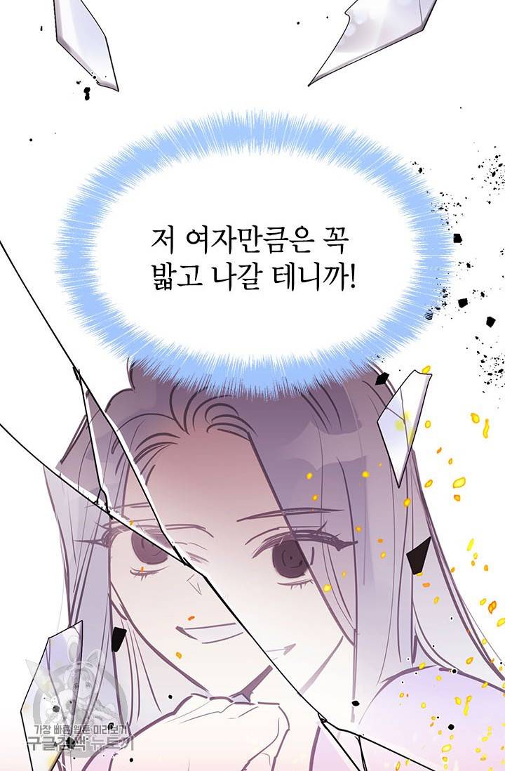 무협지 최고 악당의 귀한 딸입니다 2화 72