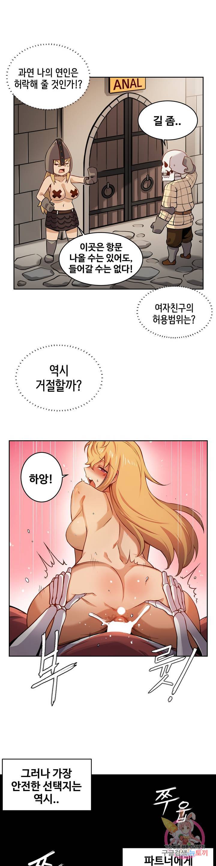 여친이 좀비! 2화 3