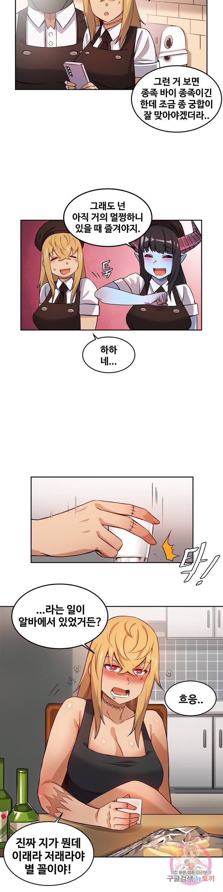 여친이 좀비! 2화 9