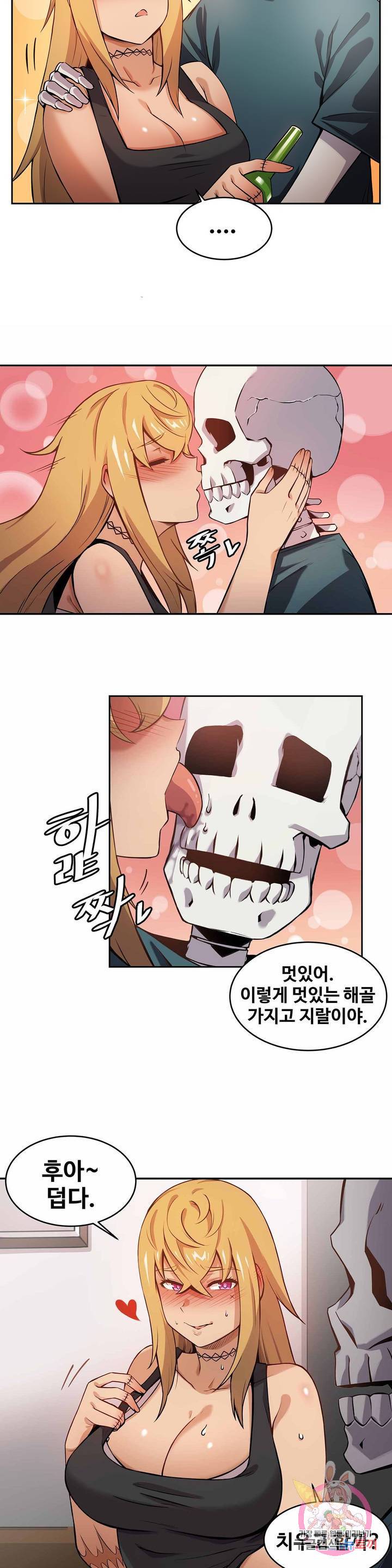 여친이 좀비! 2화 11