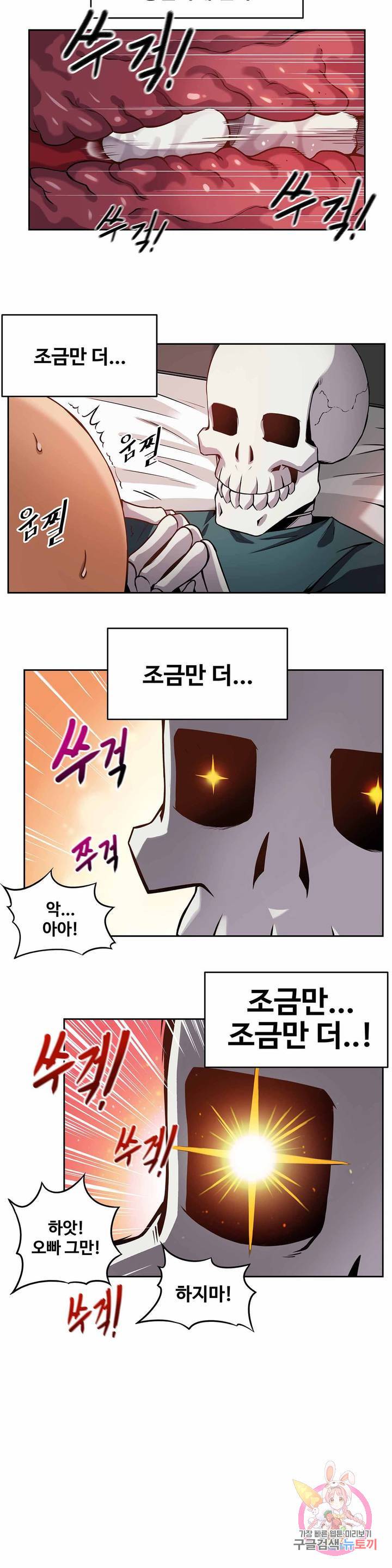 여친이 좀비! 2화 16