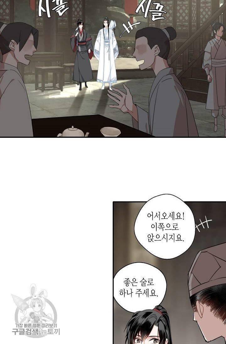 마도조사 60화 2