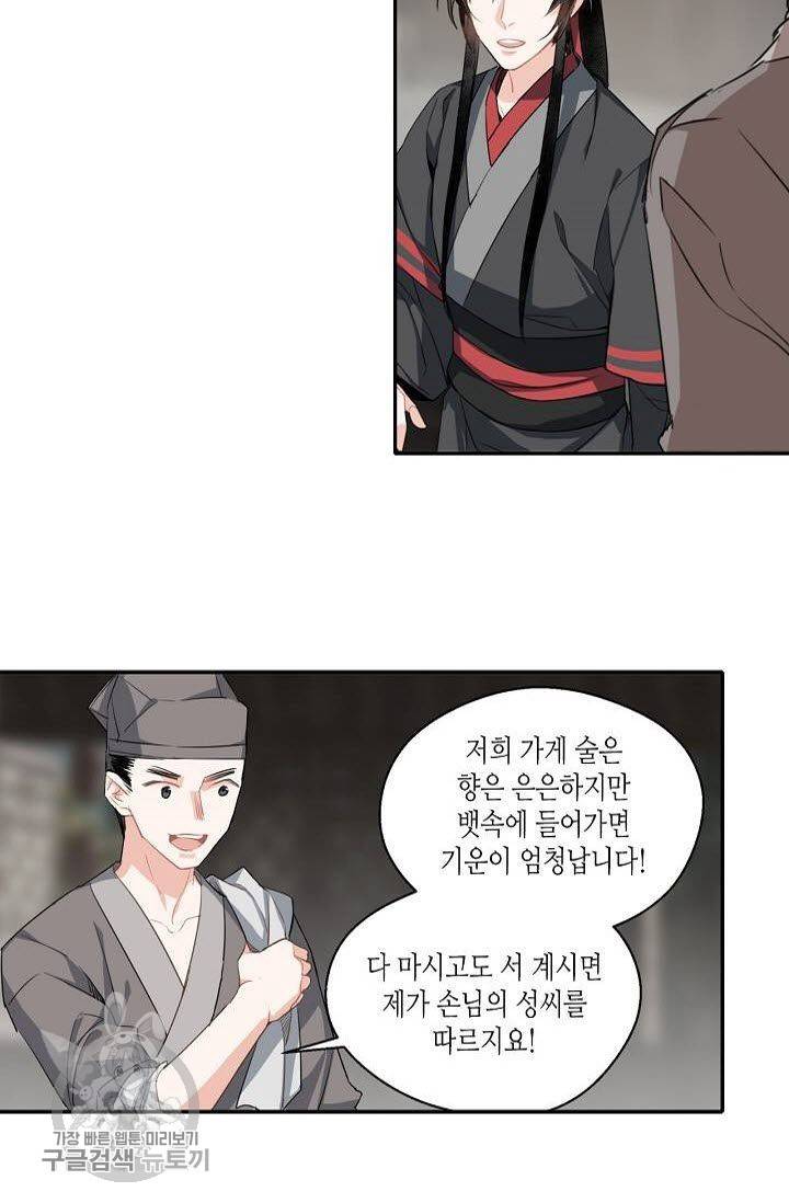 마도조사 60화 3
