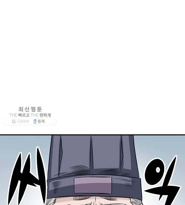 광룡기 30화 1