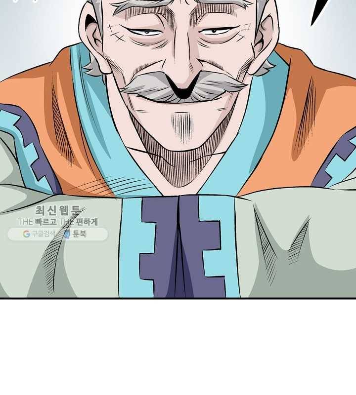 광룡기 30화 2