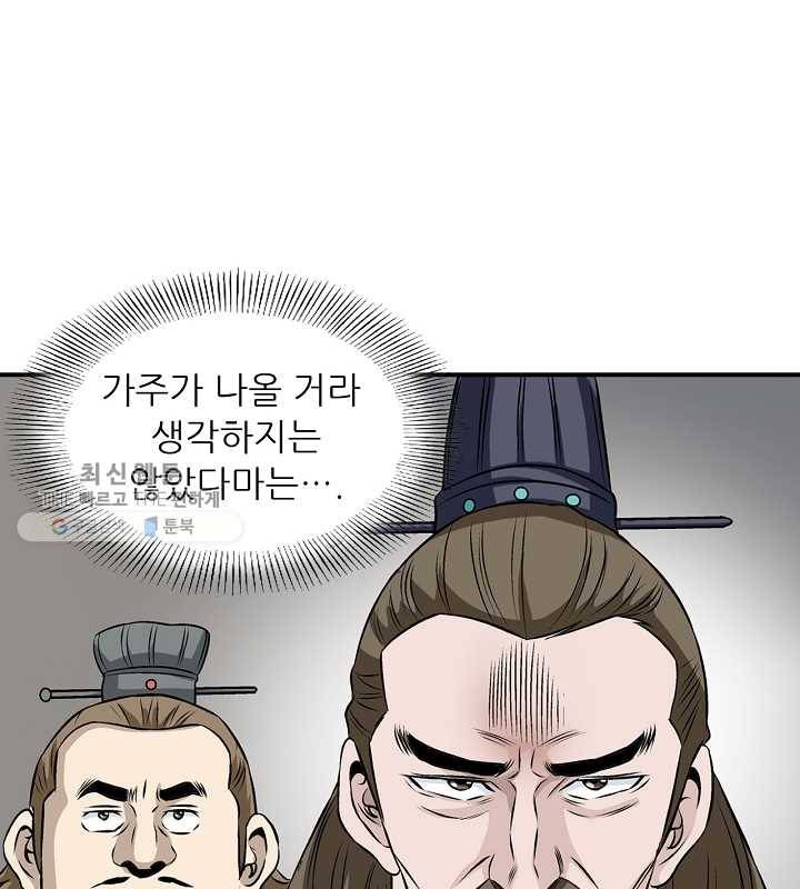 광룡기 30화 3
