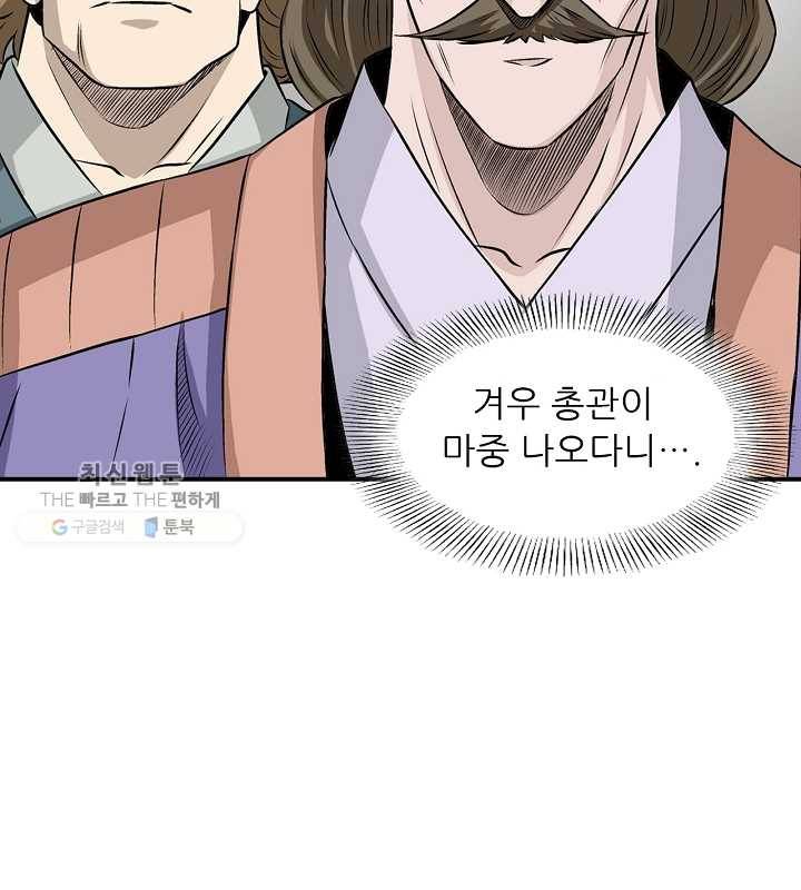 광룡기 30화 4