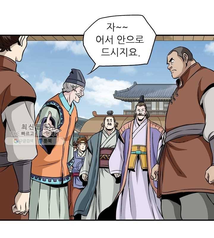 광룡기 30화 5