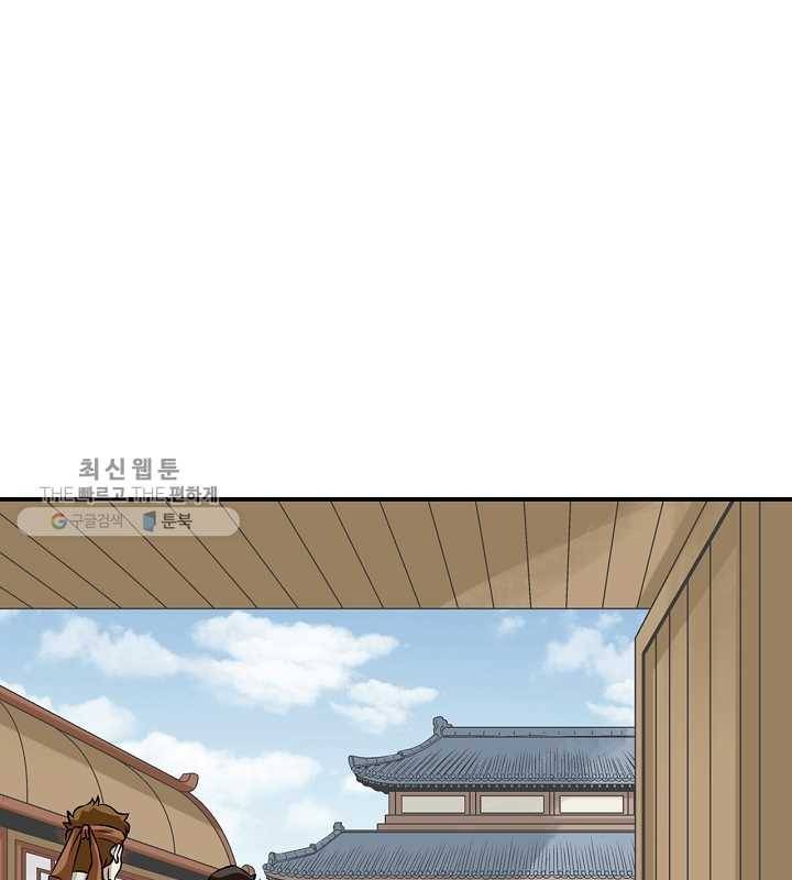 광룡기 30화 6
