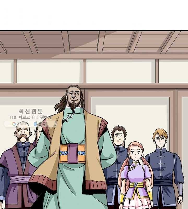 광룡기 30화 8