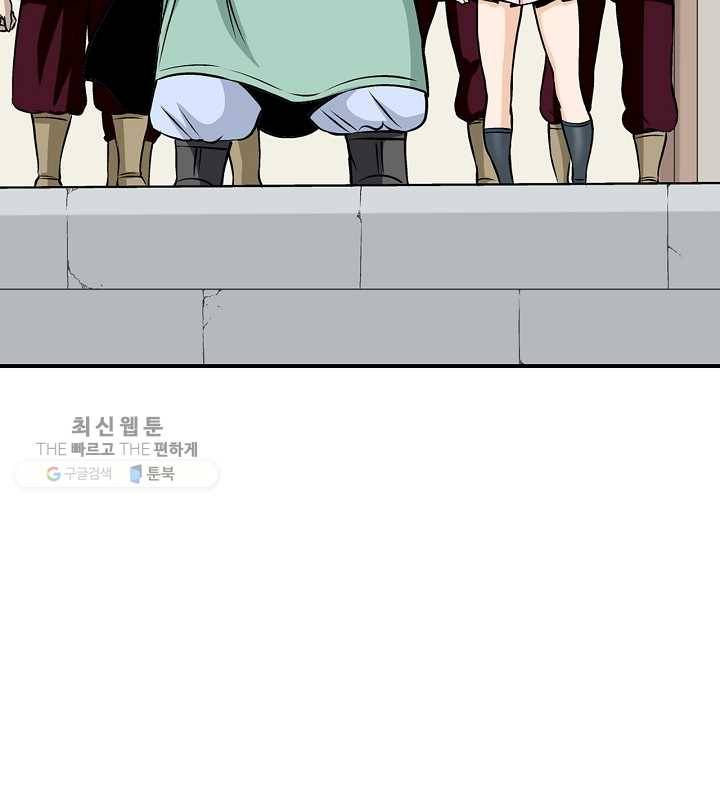 광룡기 30화 9