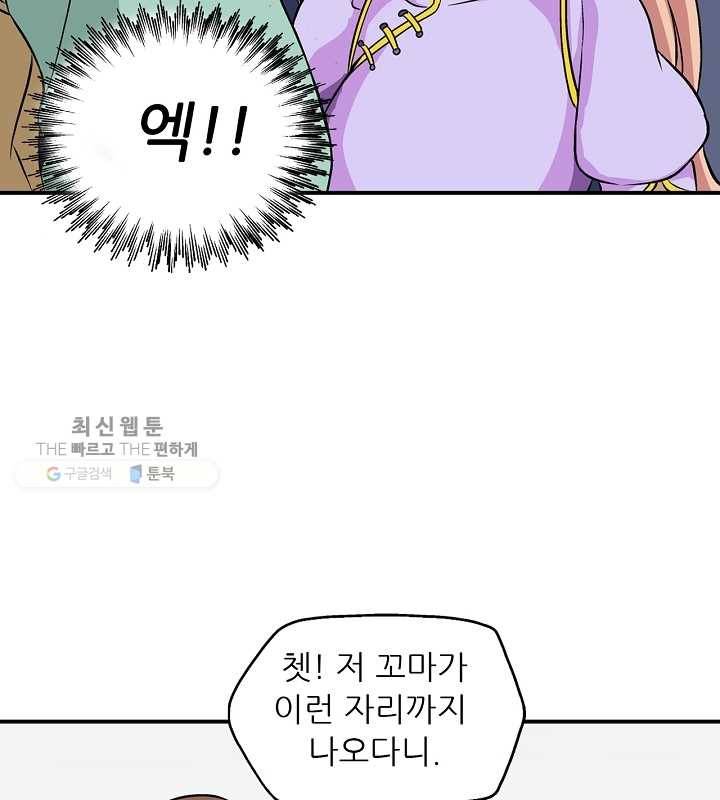 광룡기 30화 12
