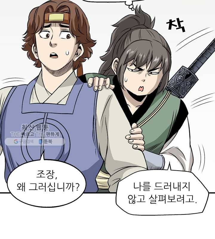 광룡기 30화 13
