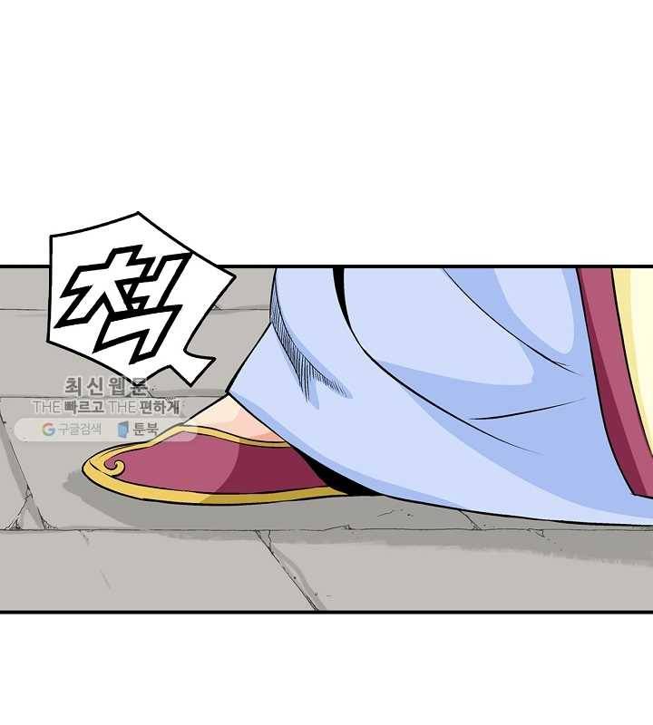 광룡기 30화 14