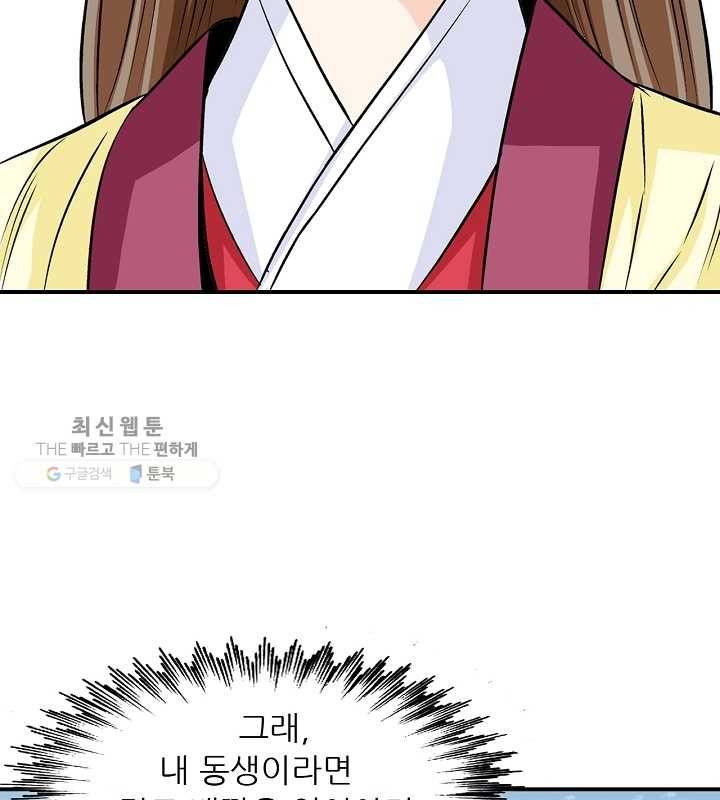 광룡기 30화 18