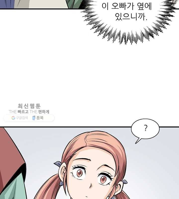 광룡기 30화 20