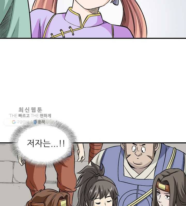 광룡기 30화 21