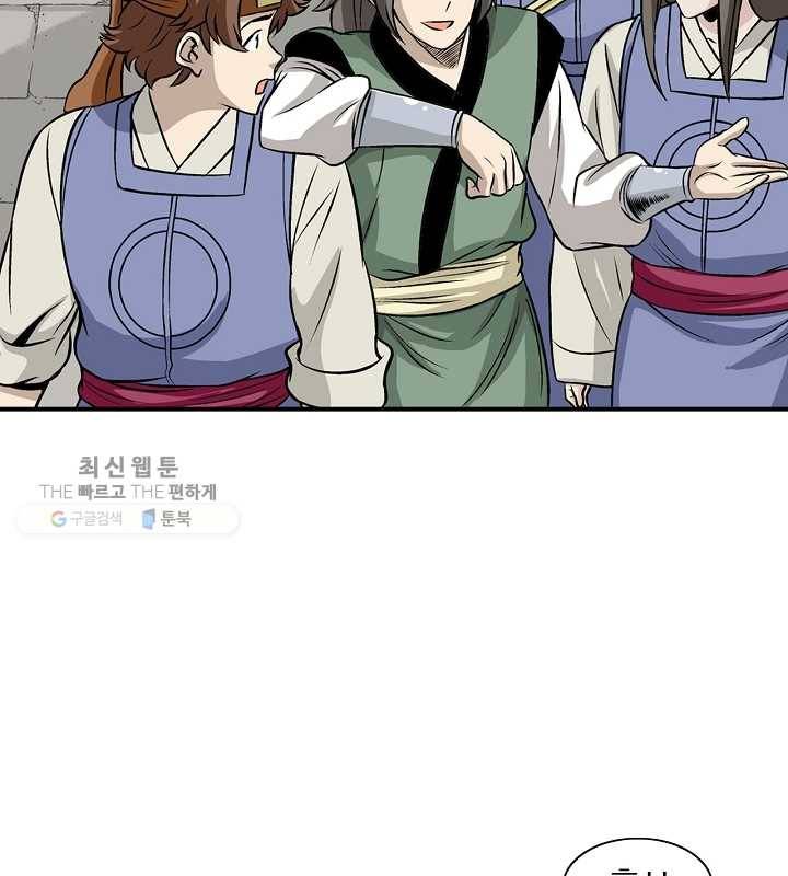 광룡기 30화 22