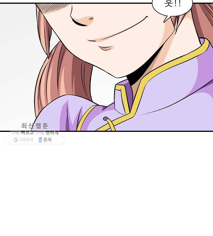 광룡기 30화 23