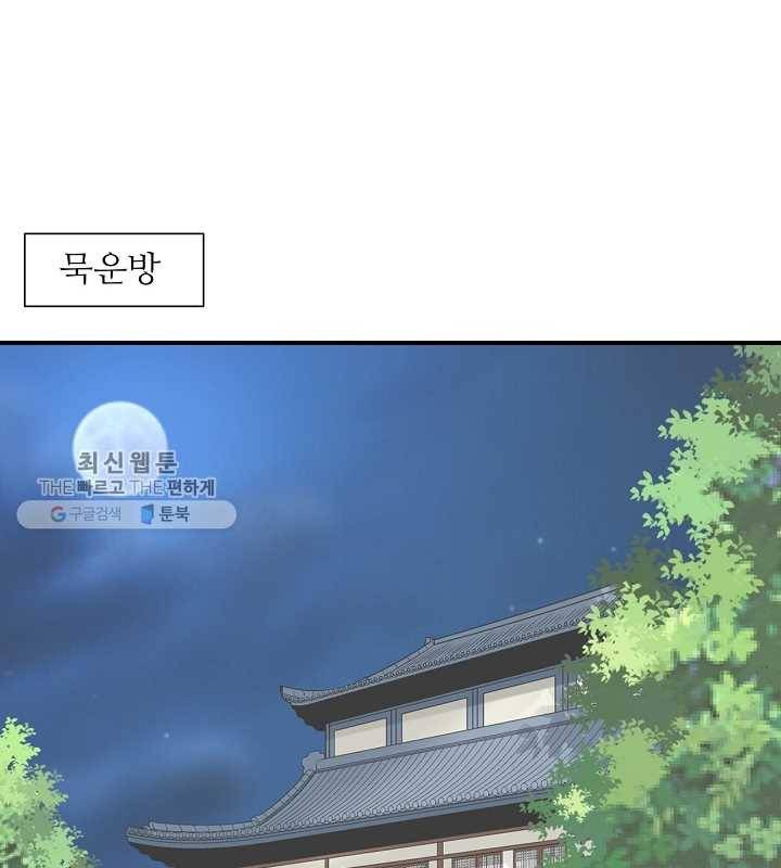 광룡기 30화 25