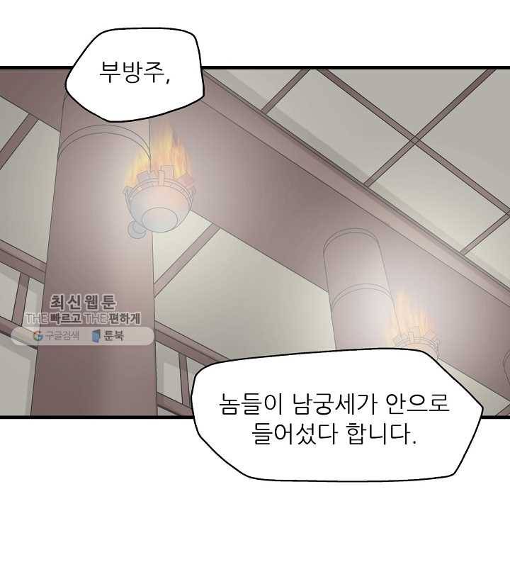 광룡기 30화 27