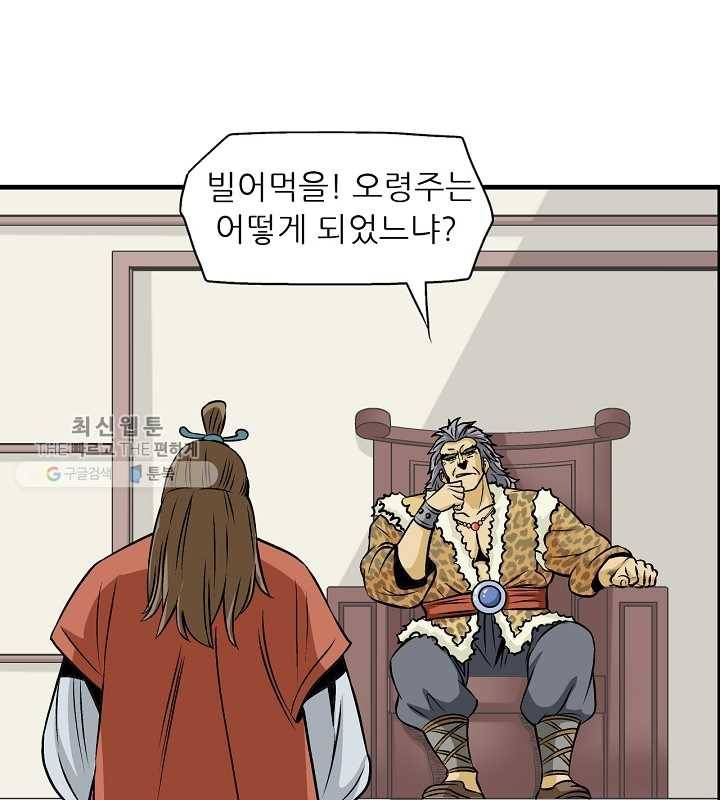 광룡기 30화 28