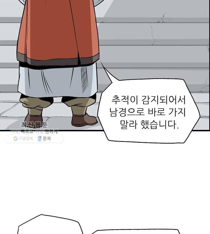 광룡기 30화 29