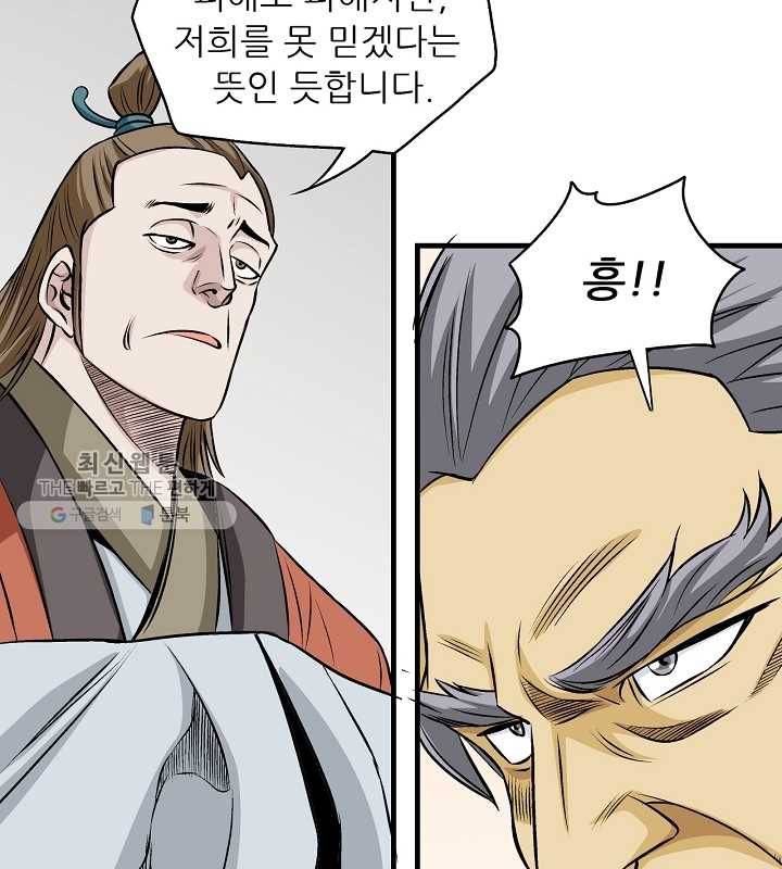 광룡기 30화 32