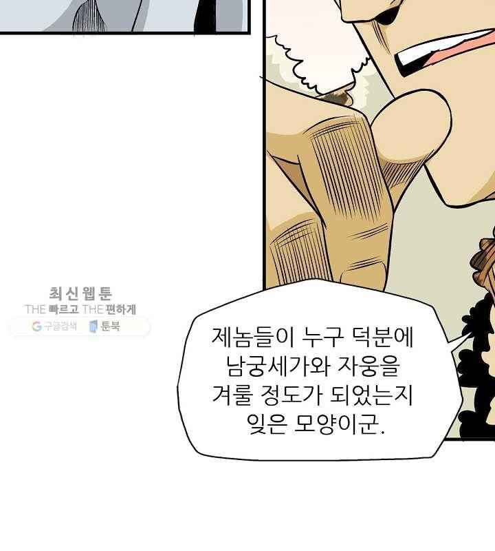 광룡기 30화 33
