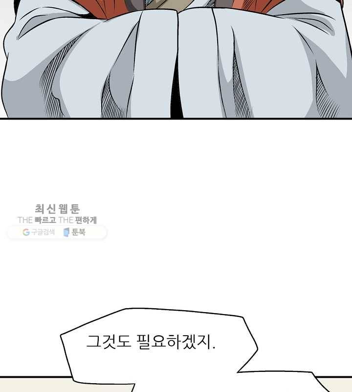 광룡기 30화 35