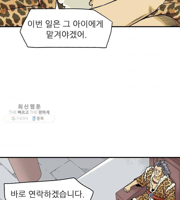 광룡기 30화 37