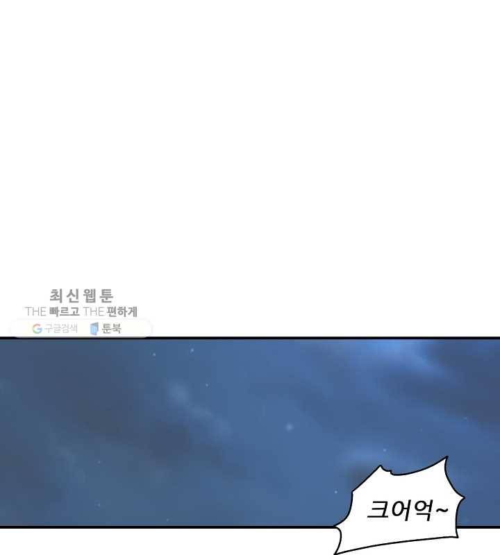 광룡기 30화 39