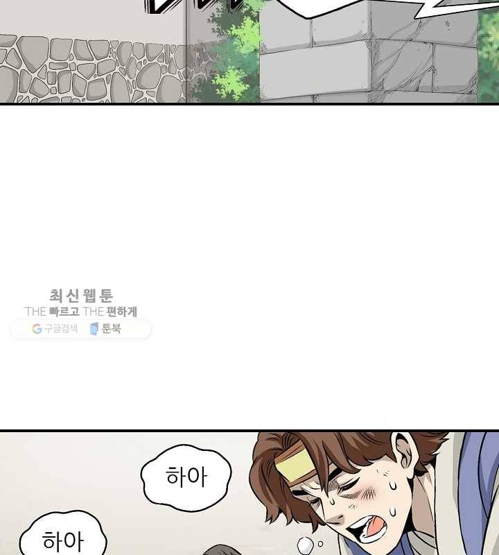 광룡기 30화 41