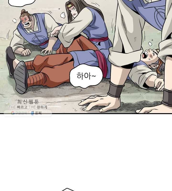 광룡기 30화 42