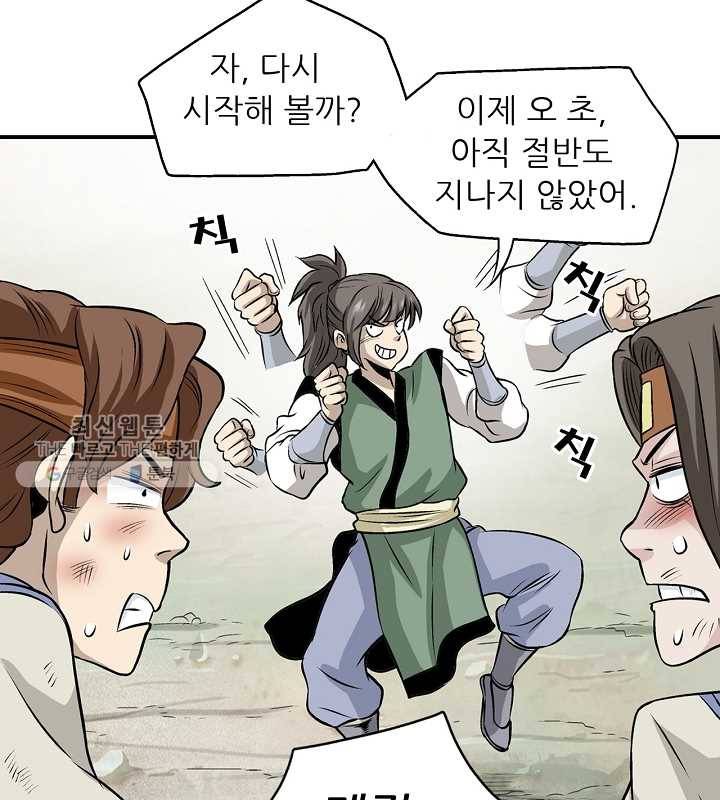 광룡기 30화 43