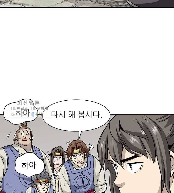 광룡기 30화 46