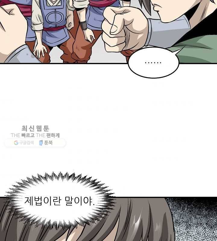 광룡기 30화 47