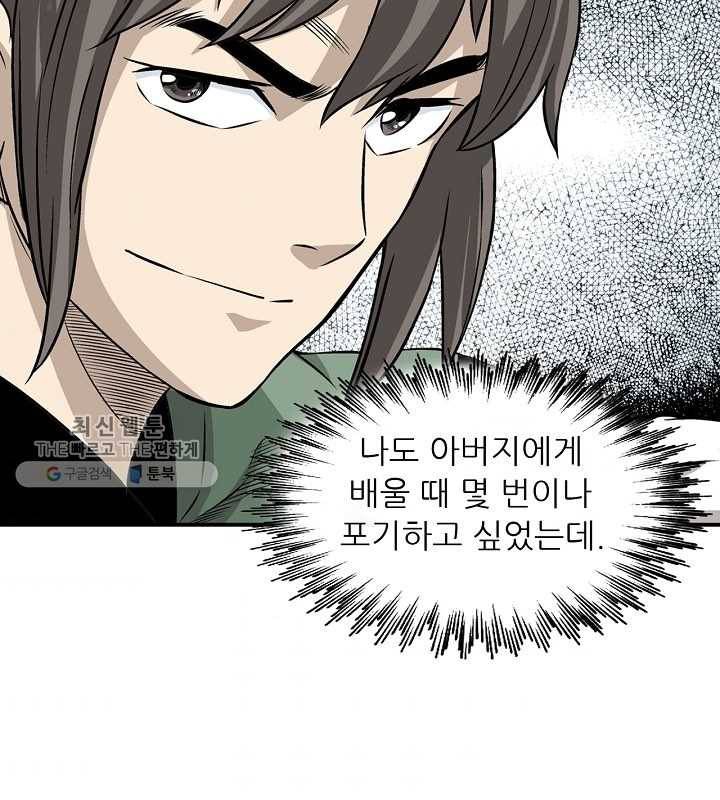 광룡기 30화 48