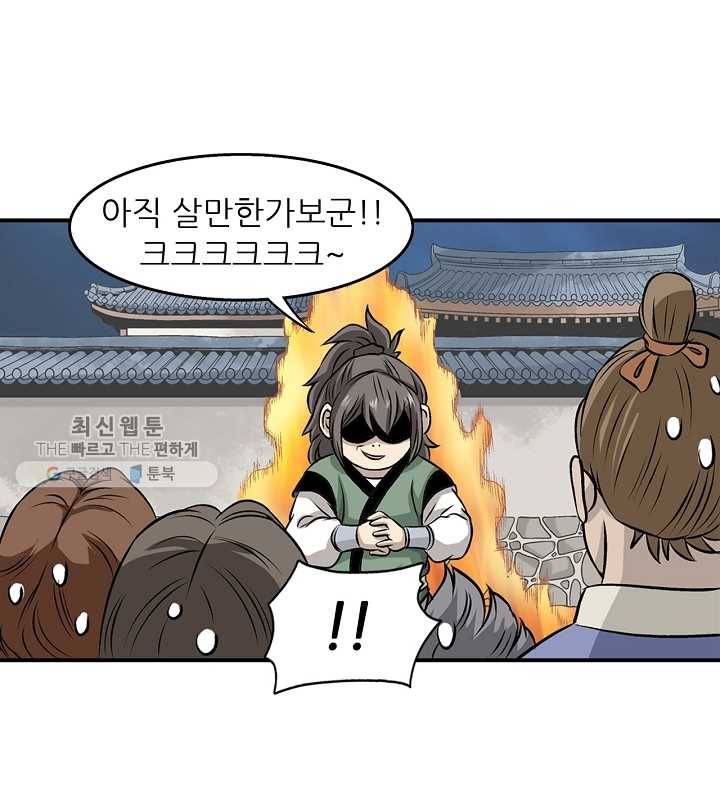 광룡기 30화 49