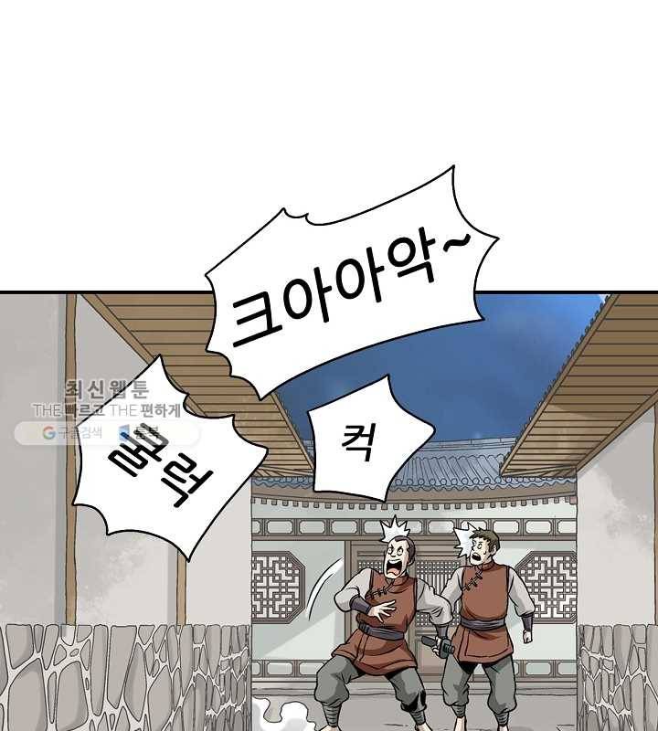 광룡기 30화 50
