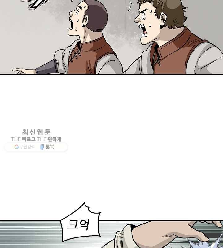 광룡기 30화 52