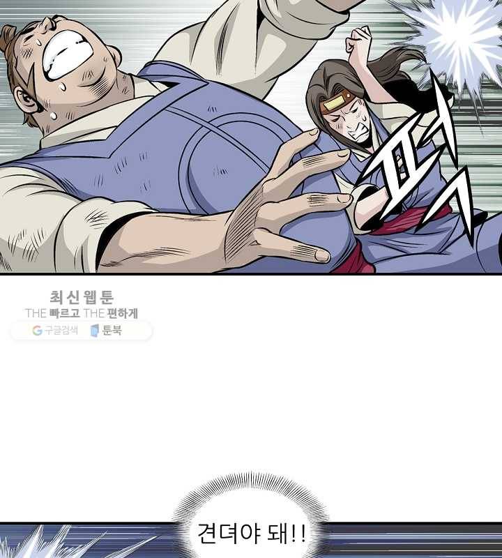 광룡기 30화 53