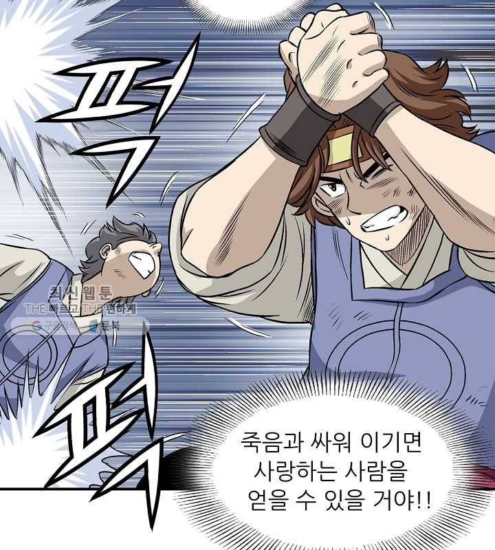 광룡기 30화 54