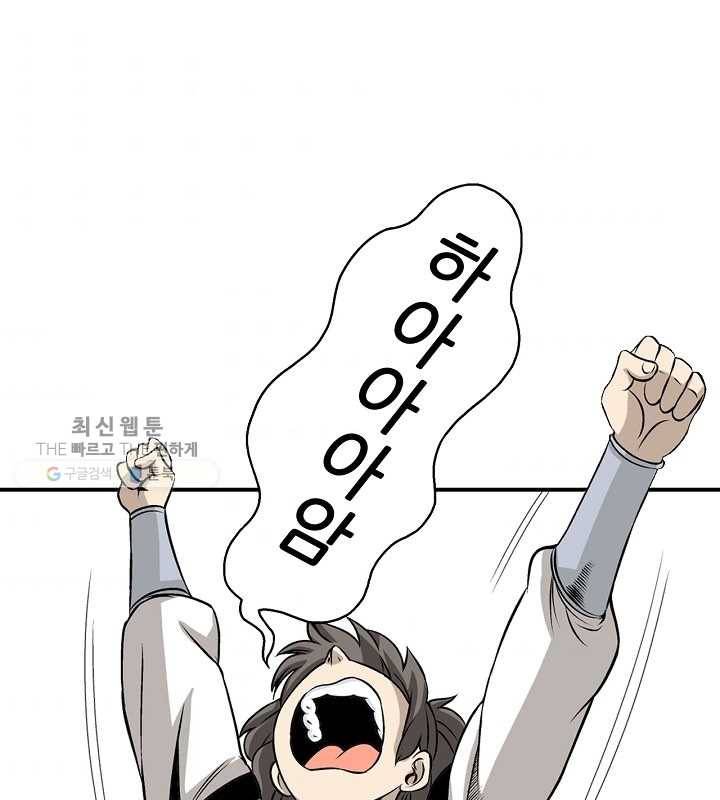 광룡기 30화 57
