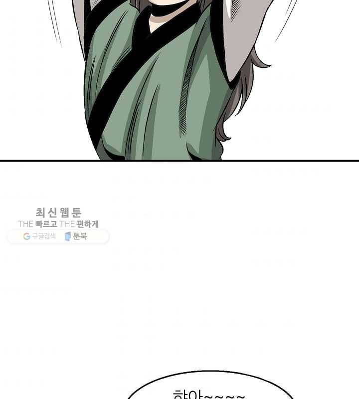 광룡기 30화 58
