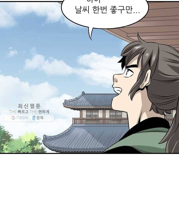 광룡기 30화 59