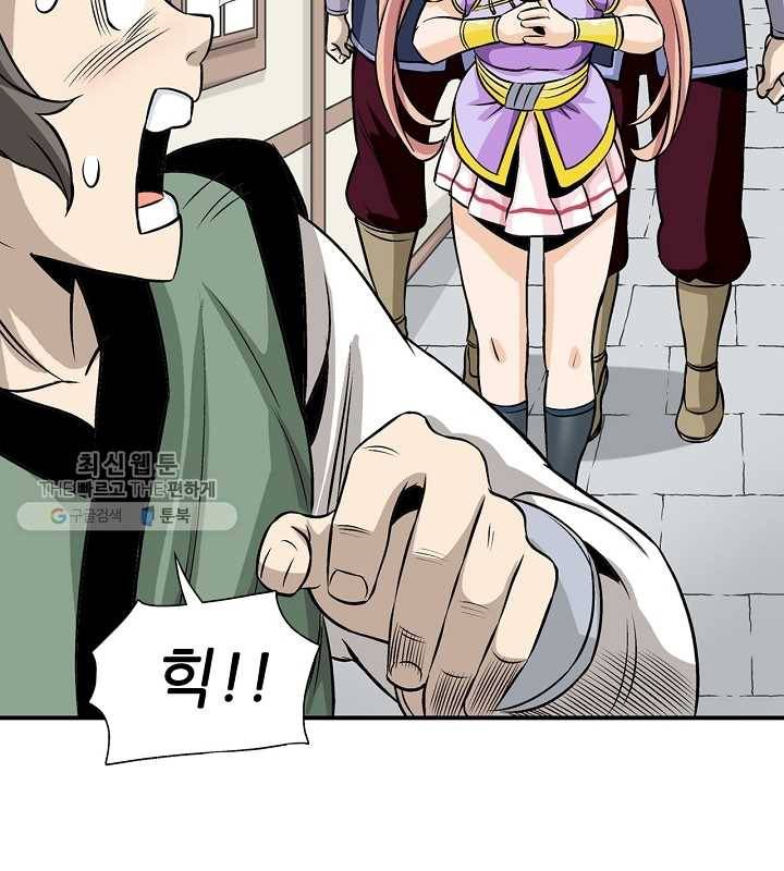 광룡기 30화 61